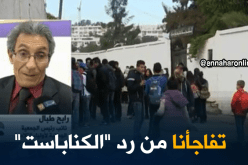 جمعية أولياء التلاميذ: الإضراب دفع ثمنه التلاميذ