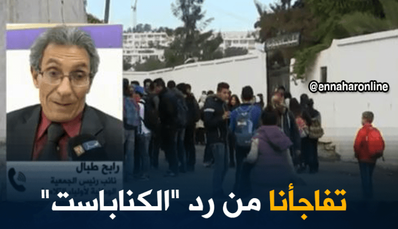 جمعية أولياء التلاميذ: الإضراب دفع ثمنه التلاميذ