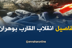 وفاة 15 حراڨا بعد انقلاب قاربهم بشاطئ كاب فالكون بوهران
