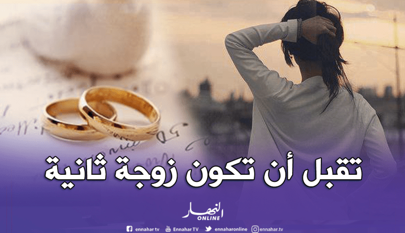 سمراء قبائلية تملأ حياتك بهجة وتكون لك زوجة ثانية