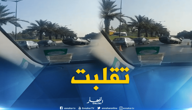 انقلاب سيارة أمام مدخل مطار هواري بومدين