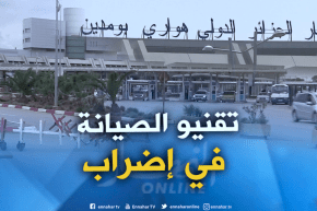 تقنيو الصيانة بمطار هواري بومدين شنوا إضرابا مفاجئا صباح اليوم