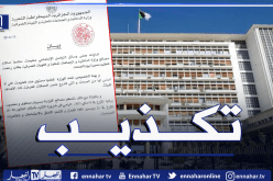 وزارة الداخلية تنفي استلامها لطلب رخصة تنظيم مسيرة يوم الجمعة