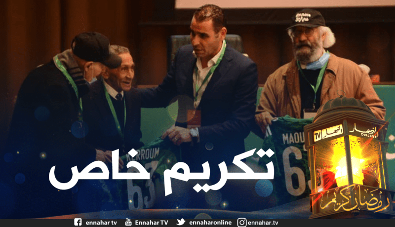 الجمعية العامة الانتخابية.. زطشي يُكرم محمد معوش وكروم