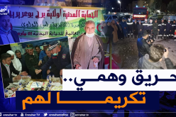 بالصور.. بلاغ عن حريق وهمي لتكريم “رجال الإطفاء” في موقع التدخل بالبرج