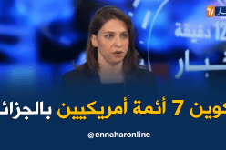 سمية أبو دولة..  تكوين 7 أئمة أمريكيين بالجزائر