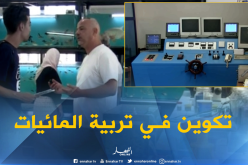 المعهد العالي للصيد البحري وتربية المائيات…تكوين راق يضمن التوظيف