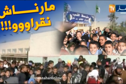 معلمون “بالقشابية ” و تلاميذ يطالبون بـ”الشوفاج” بتبسة