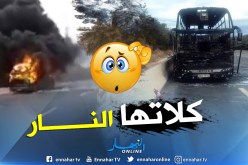 بالصور.. حريق يأتي على حافلة تنقل الأساتدة في تلمسان