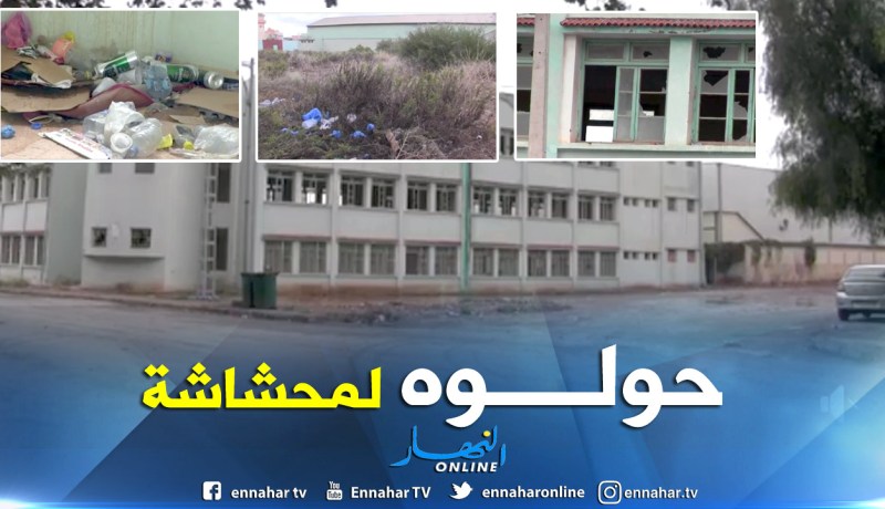 بالفيديو.. مجمع ديني يتحول إلى وكر للرذيلة في الرمشي بتلمسان