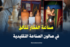 تلمسان.. اختتام الطبعة الأولى للصالون الوطني للصناعة التقليدية