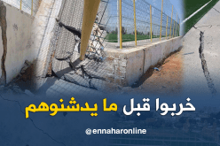 بالصور.. هذا مشروع الملاعب الجوارية في تلمسان قبل التدشين