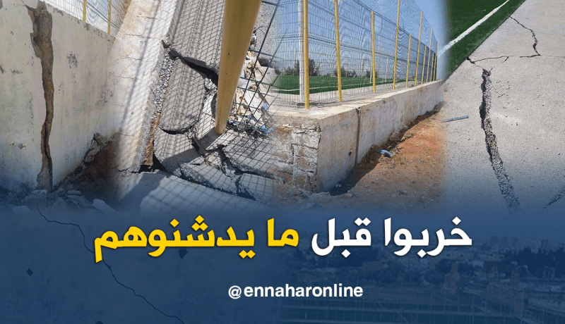 بالصور.. هذا مشروع الملاعب الجوارية في تلمسان قبل التدشين