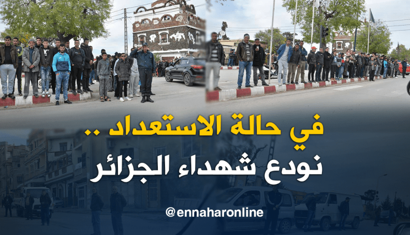 بالصور.. هكذا ودّع سكان أولاد ميمون بتلمسان الشهيد محمد أمين مصطفاوي