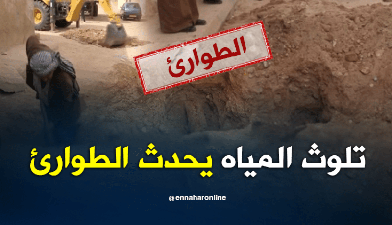 حالة طوارئ بسبب تلوث المياه الصالحة للشرب بحاسي بحبح