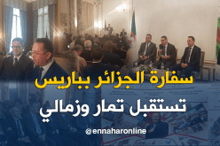بالصور.. السفارة الجزائرية بباريس تستضيف الأيام الإعلامية حول LPP و”أنساج” و”كناك”