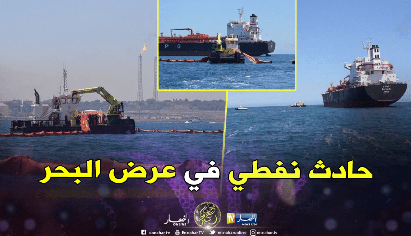 “بولمار-أرزيو 2019”.. القوات البحرية تحارب التلوث البحري