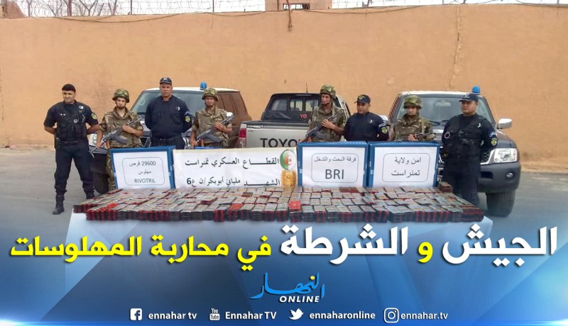 حجز 29600 قرص مهلوس من نوع ريفوتريل بتمنراست
