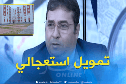 وزارة السكن: 148 مليار دينار لإكمال التهيئة الخارجية