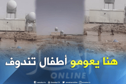 بالصور.. أطفال حي الحكمة بتندوف يسبحون في المستنقعات