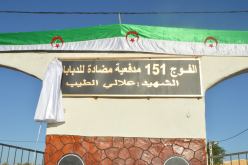 تسمية الفوج 151 للمدفعية المضادة للدبابات بتندوف باسم الشهيد علالي طيب