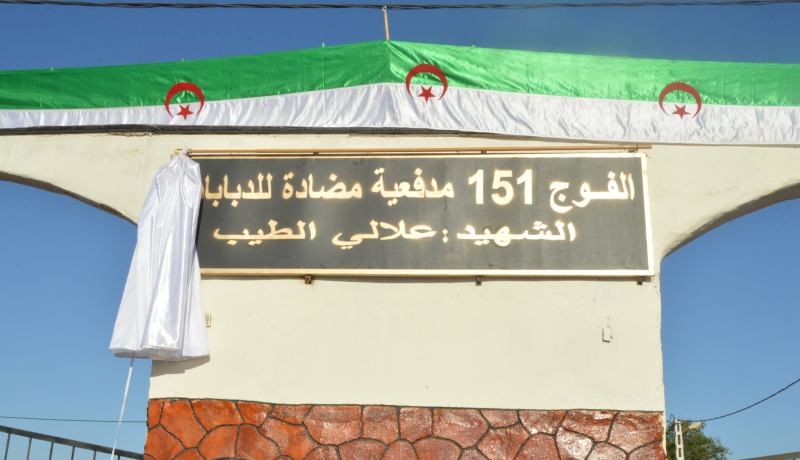 تسمية الفوج 151 للمدفعية المضادة للدبابات بتندوف باسم الشهيد علالي طيب