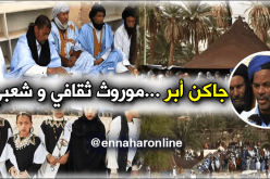 جاكن أبر …مناسبة لإحياء الموروث الثقافي