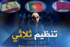 إسبانيا تريد إحتضان مونديال 2030 رفقة المغرب والبرتغال
