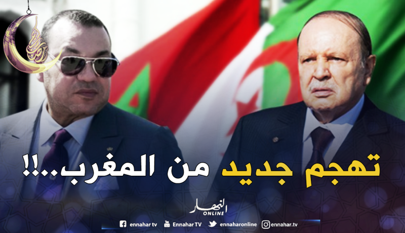 المغرب يشن حملة اتهامات جديدة ضد الجزائر