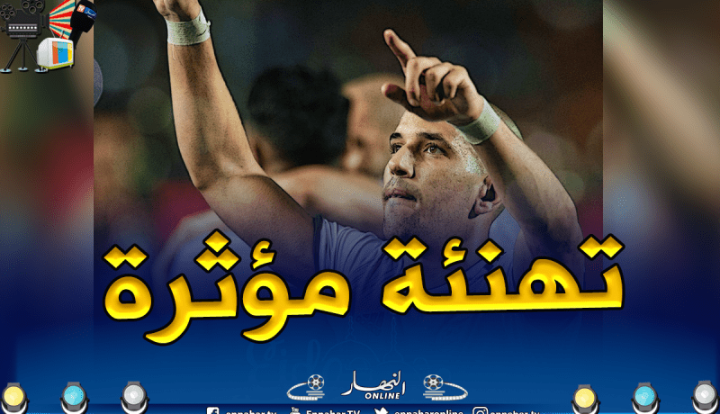 تعرف على تهنئة فيغولي الرائعة بمناسبة عيد الأضحى المبارك