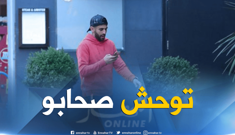 محرز يزور لاعبي ليستر سيتي !