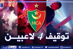 إدارة مولودية الجزائر تفتح تحقيقا حول فضيحة الملهى الليلي