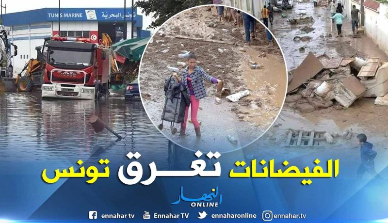 بالصور.. قتلى ومفقودين جراء الفيضانات في تونس