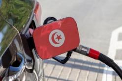 تونس تخفّض أسعار المحروقات للمرة الرابعة تواليا