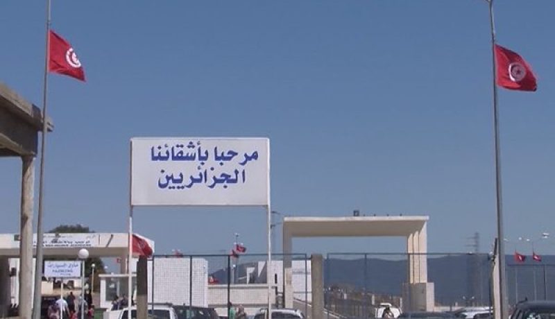 إجراءات خاصة للوافدين من الجزائر إلى تونس