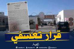 منظمات حقوقية تسلم القنصل التونسي عرائض للتنديد بإجراء منع الملتحين الجزائريين من السفر لتونس