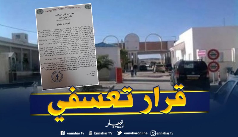 منظمات حقوقية تسلم القنصل التونسي عرائض للتنديد بإجراء منع الملتحين الجزائريين من السفر لتونس