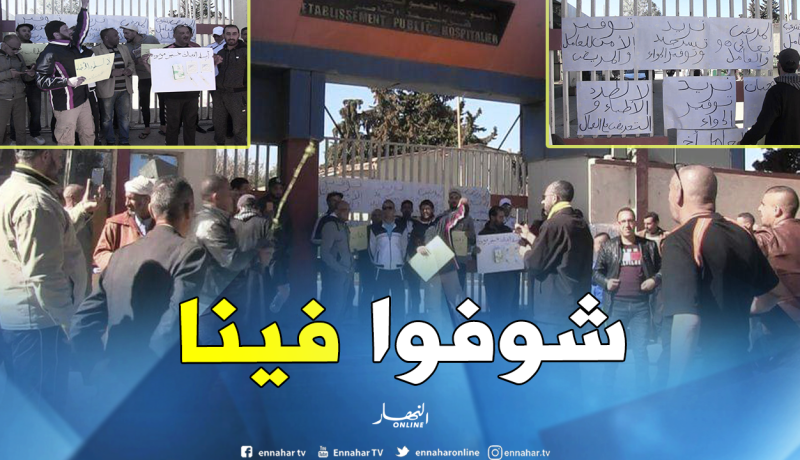 تيارت.. مواطنون يطالبون برحيل مدير مستشفى السوقر