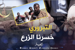 فلاحون بتيارت يطالبون بتنصيب لجنة لمعاينة خسائر المزروعات