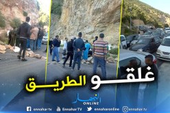 بالصور.. سكان تيبازة يغلقون طريق الكورنيش إحتجاجا على إنتشار الإنحلال الأخلاقي
