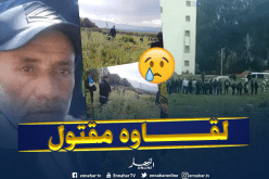 تيبازة.. العثور على “الشوش” رئيس فريق حلولة الساحلية بالحطاطبة مقتولا