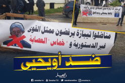 بالفيديو والصور.. مناضلوا الارندي بتيبازة يتهمون أويحيى بسجن السيناتور بوجهر ماليك