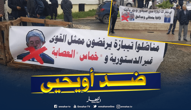 بالفيديو والصور.. مناضلوا الارندي بتيبازة يتهمون أويحيى بسجن السيناتور بوجهر ماليك