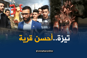 بومرداس: قرية تيزة تفوز بلقب أحسن قرية