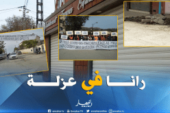 بالصور.. سكان مداشر عرش عطوش بتيزي وزو ينتفضون ضد التهميش ويطالبون بحقهم في التنمية