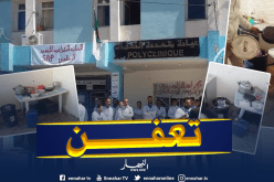 احتجاج مستخدمي هياكل المؤسسة العمومية للصحة الجوارية لبرج بونعامة بسبب التعفن!