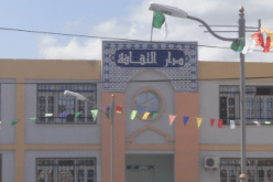 تيسمسيلت.. ملتقى وطني حول التراث الثقافي والتنمية الاقتصادية بالجزائر غدا