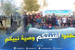 بالصور.. حملة ذات منفعة عامة في تيسمسيلت