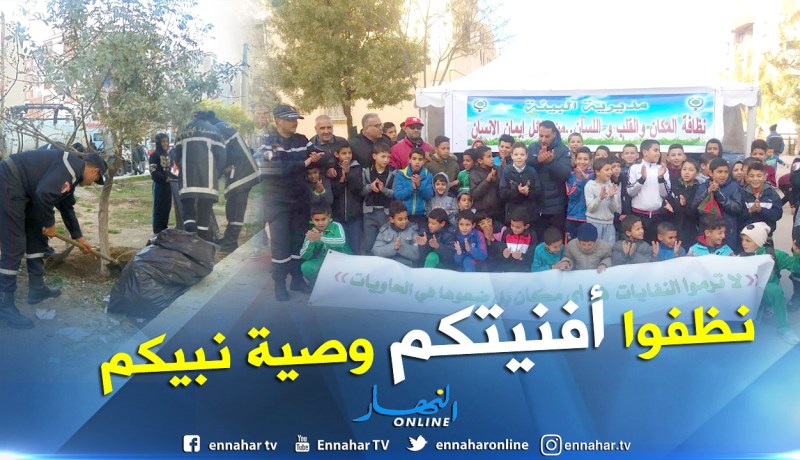 بالصور.. حملة ذات منفعة عامة في تيسمسيلت