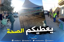 بالصور.. حملة نظافة بقرية عين الكرمة في تيسمسيلت